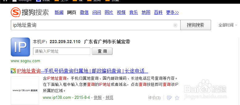 怎么知道自己的网络ip地址