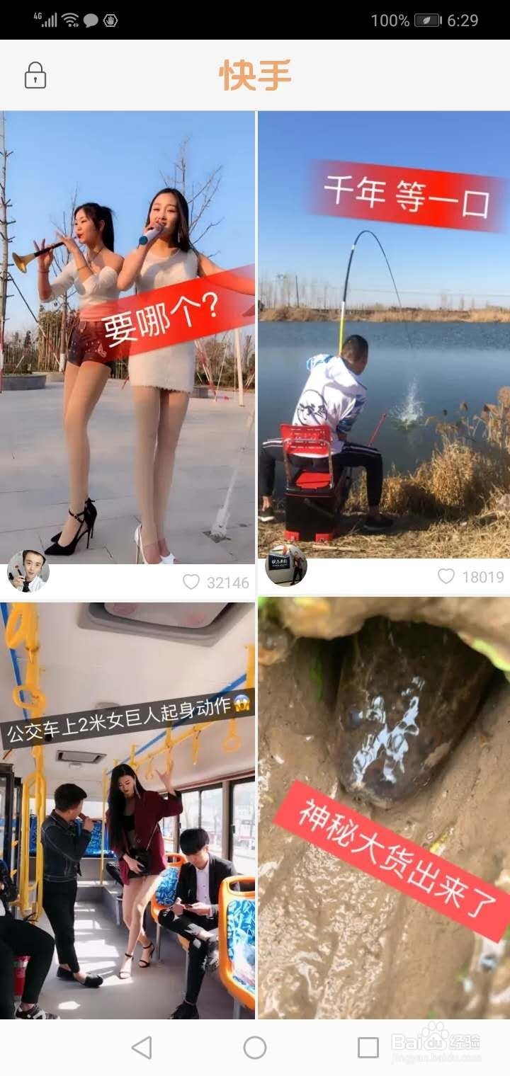 快手不注册怎么快速登陆