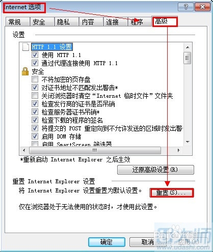 IE 已经遇到加载项故障并且需要关闭怎么办