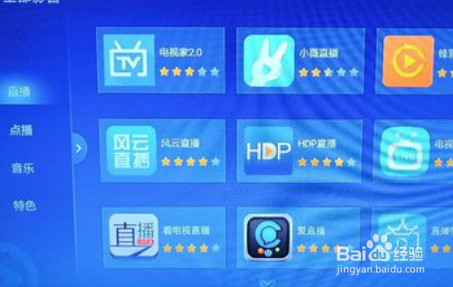 小米电视4C怎么连网看电视台直播