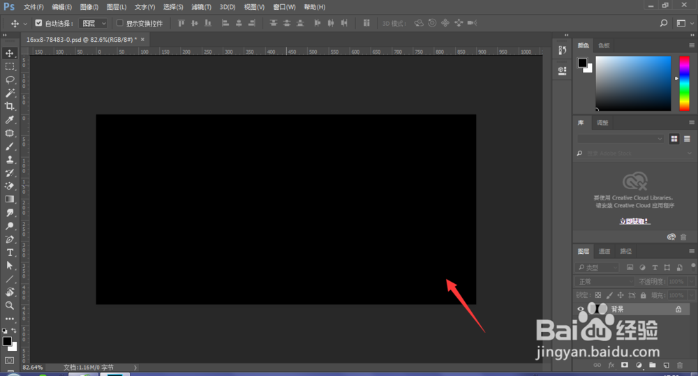 PS制作岩石字效果教程