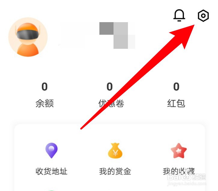 禾适外卖app在哪里可绑定微信