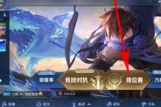 王者荣耀怎么改战区