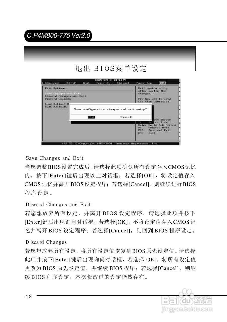 七彩虹C.P4M800-775型主板说明书:[6]