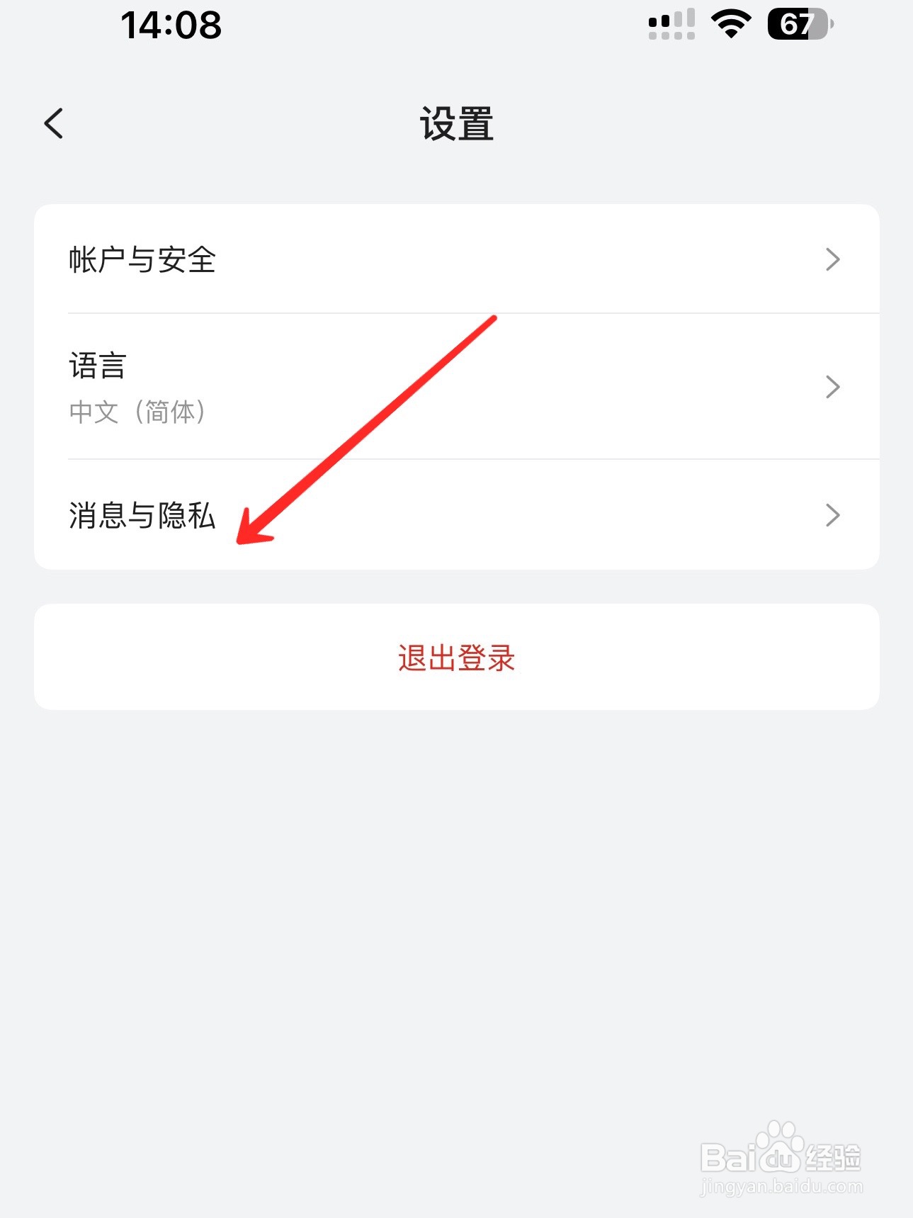 星巴克怎么开启个性化推荐
