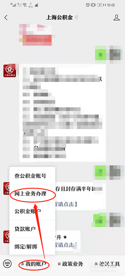 上海公积金怎么提取