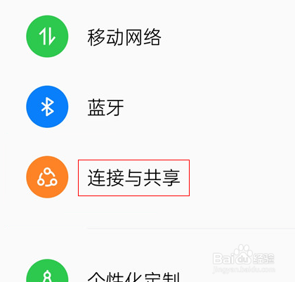 oppo怎么打开屏幕共享