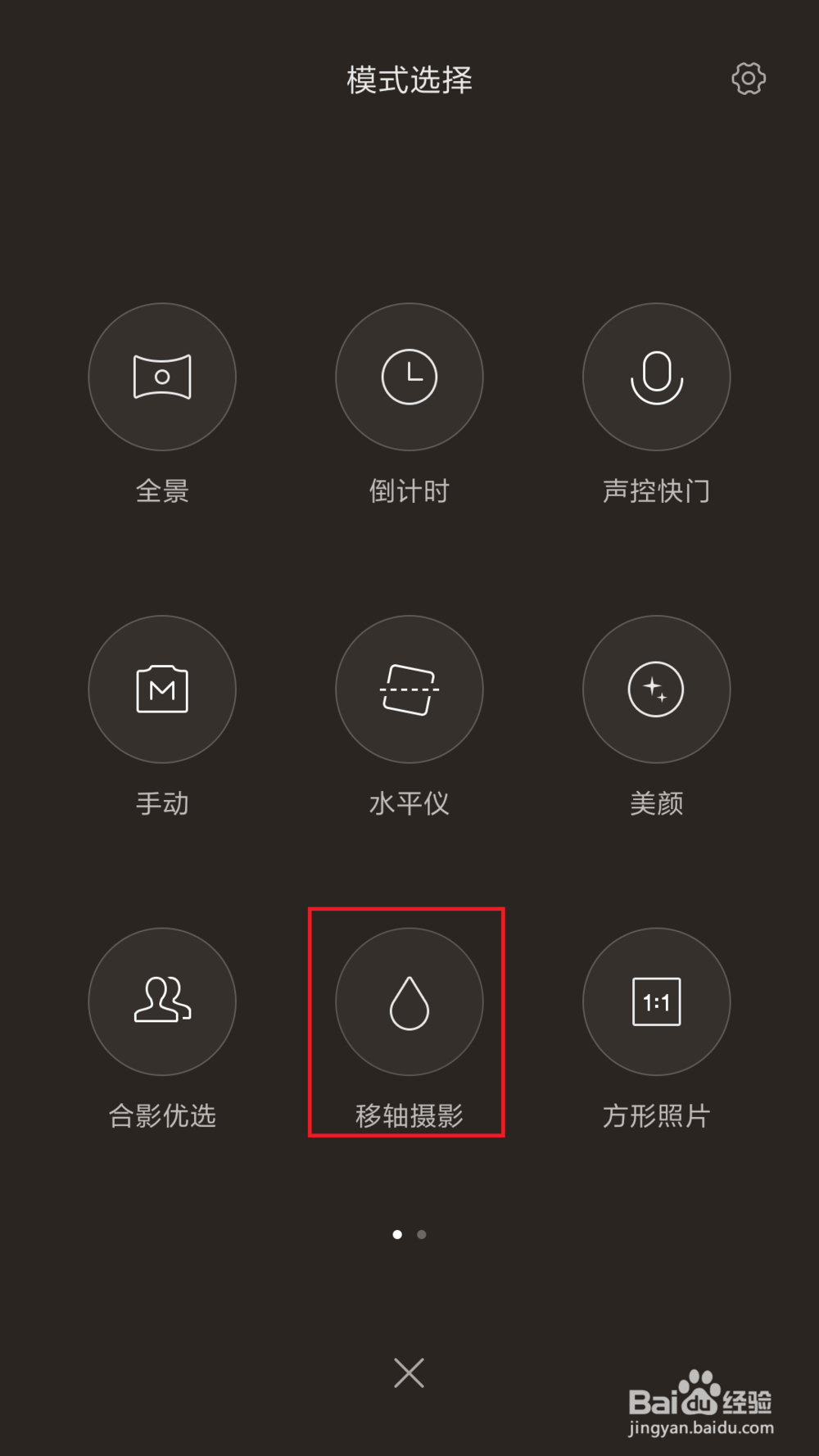 小米6相机设置教程
