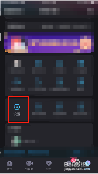 优酷怎么关闭我关注的人发布视频的消息推送通知