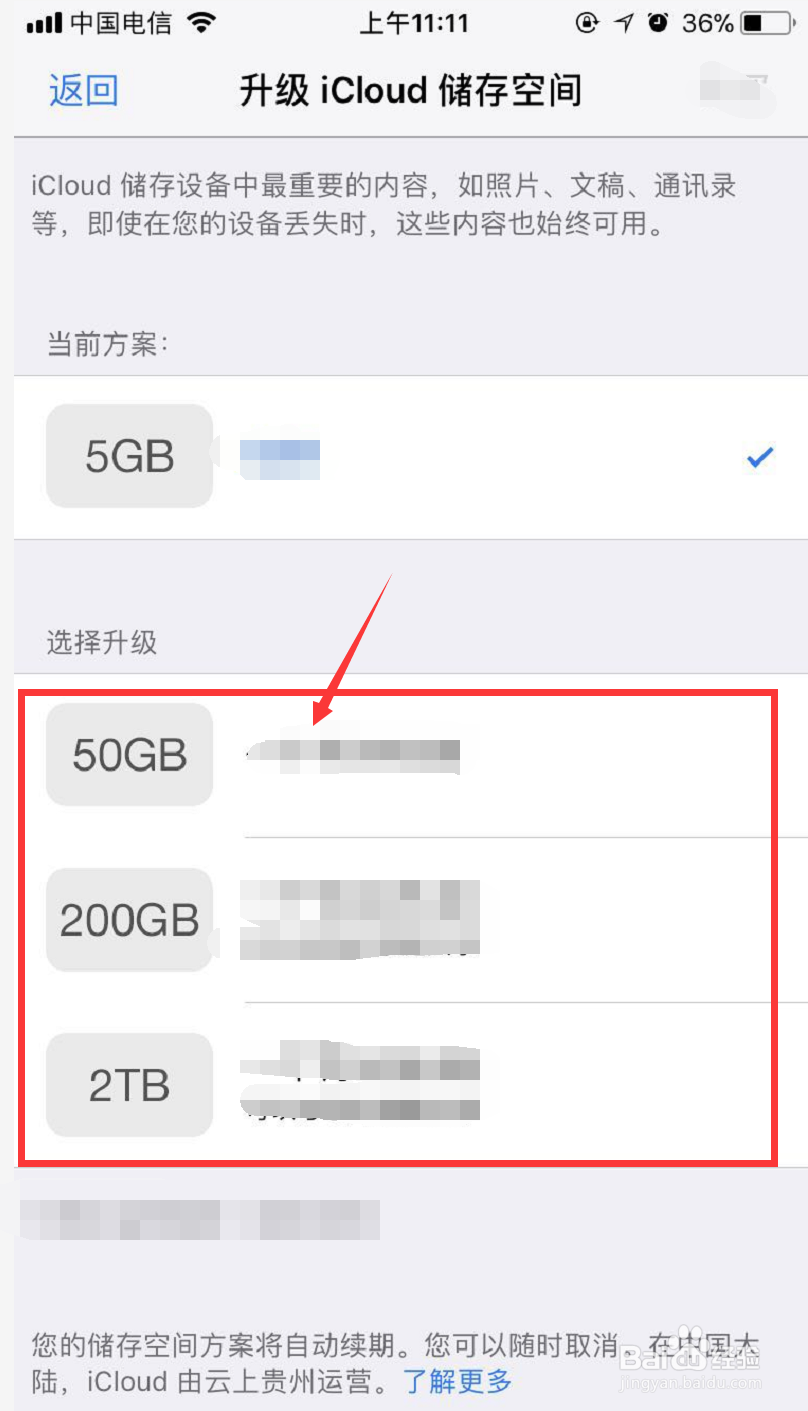 苹果手机icould储存空间不足无法拍照该怎么办