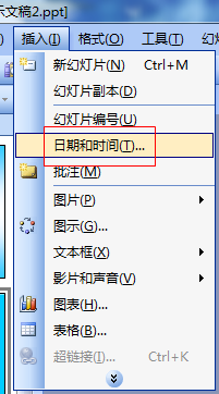ppt使用技巧：[11]怎么插入时间和日期