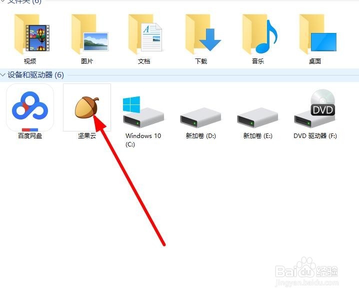 坚果云如何获取访问链接