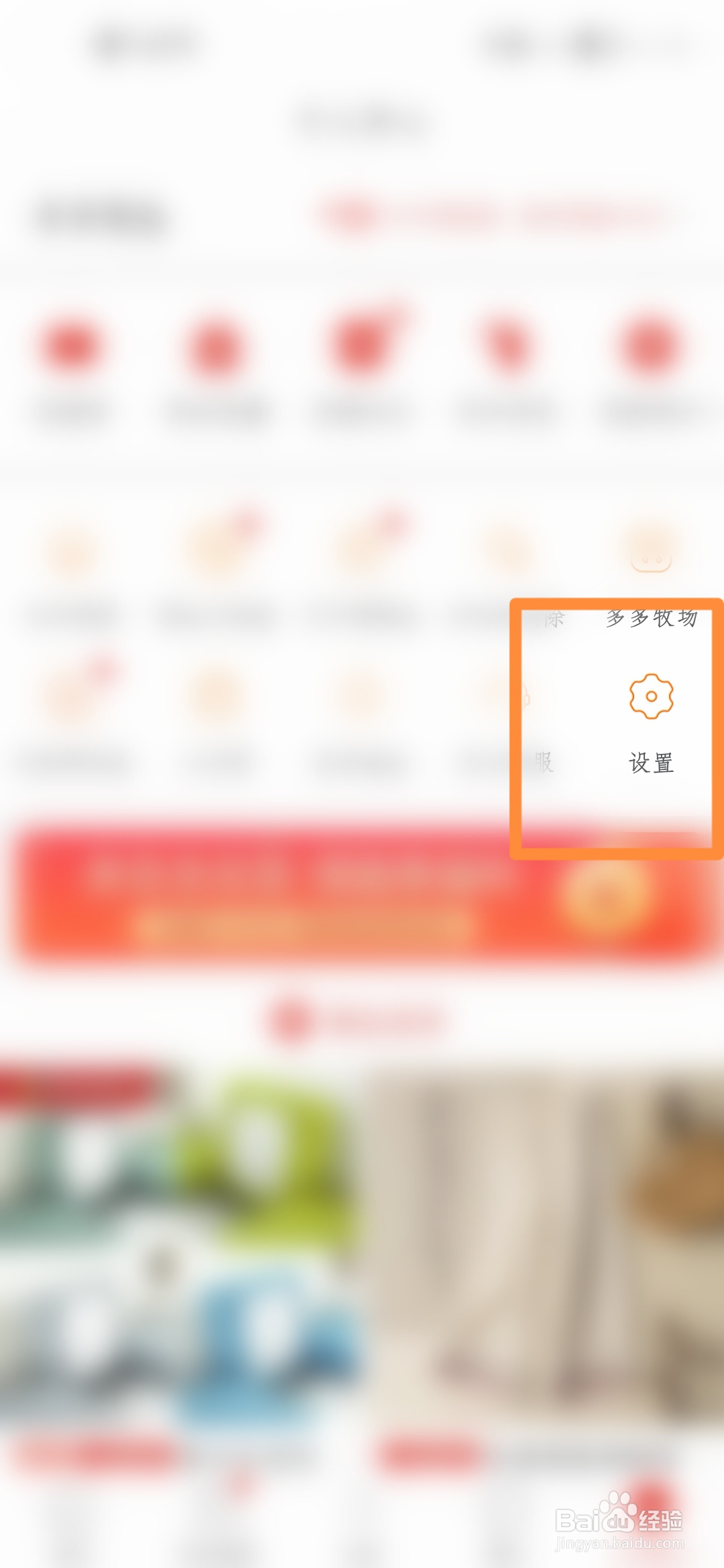 拼多多打开页面异常怎么办