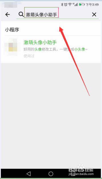 怎么一键生成圣诞帽头像