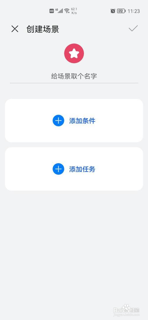 华为手机如何设置充电提示音