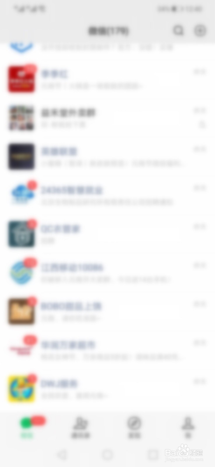 微信怎么更改自己的二维码样式