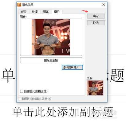 wps ppt怎么设置背景