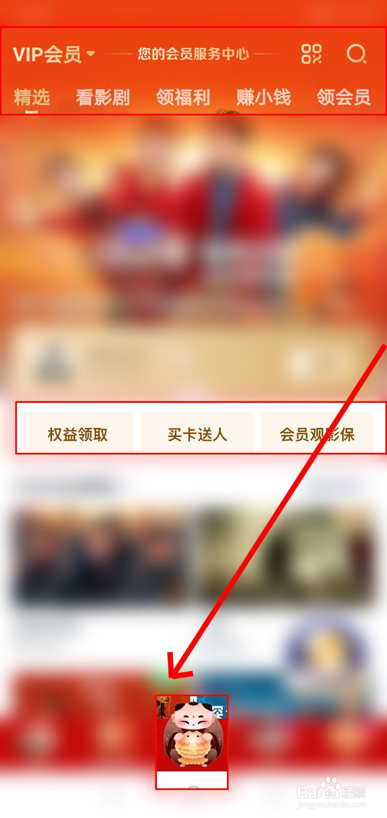 如何在爱奇艺卖卡赚钱？