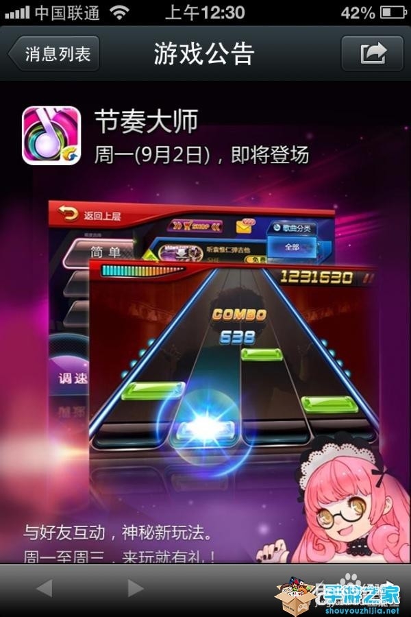 《节奏大师》如何才能获得高分 评分标准详解