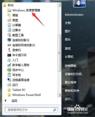 怎么给文件或文件夹加密？
