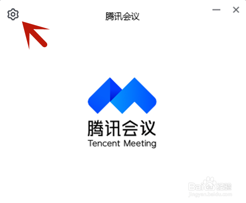 腾讯会议如何显示参会时长