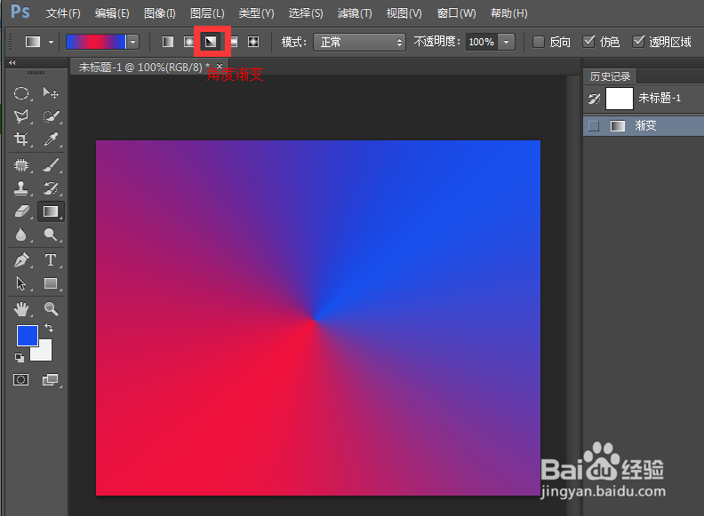 PS渐变工具如何使用