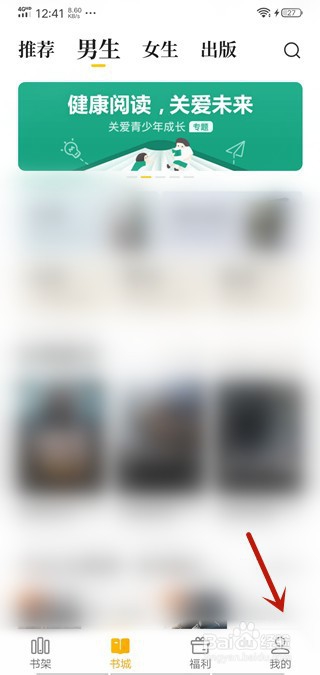 七猫免费小说app怎么修改昵称
