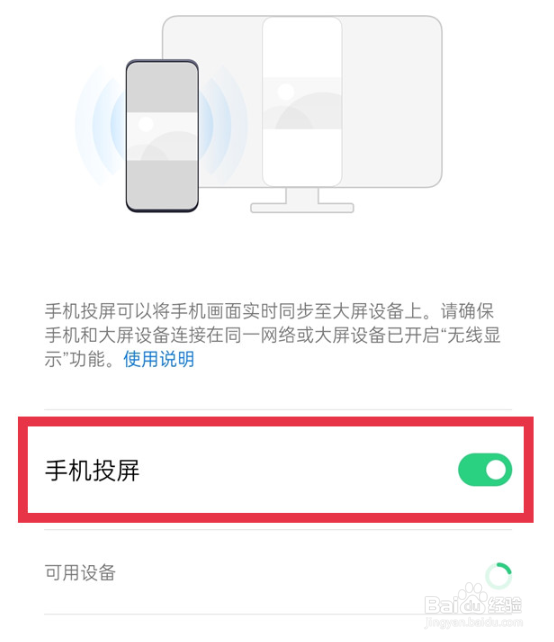 oppo怎么投屏到电脑
