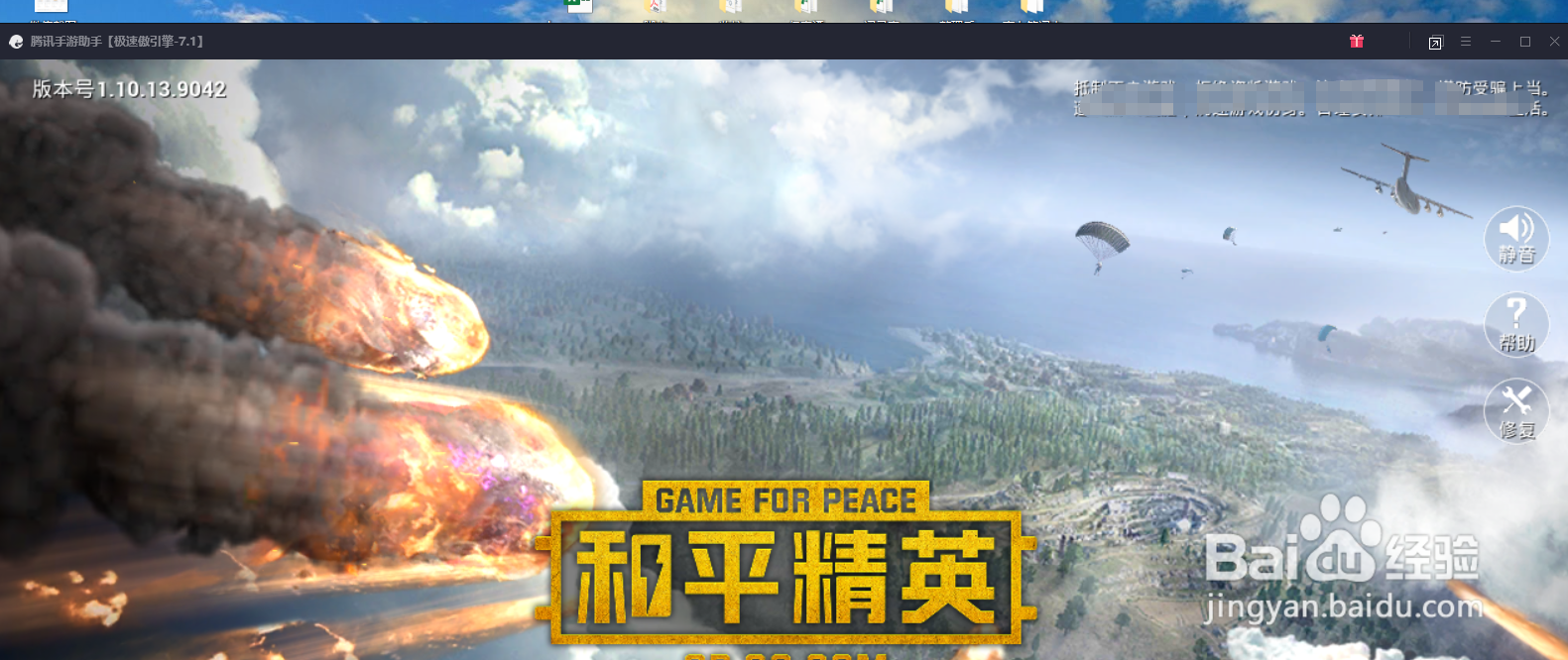 和平精英如何切换全屏