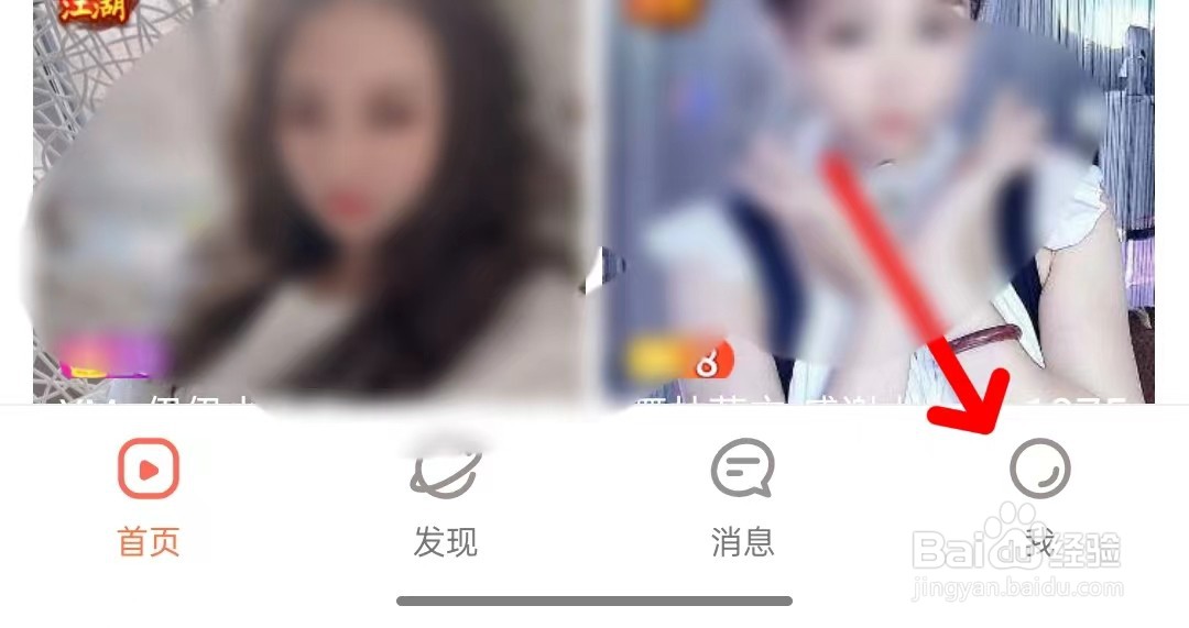 红人直播app怎么清除多媒体缓存