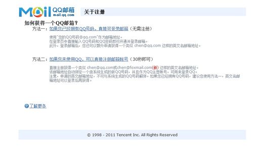 ★i社交★注册foxmail邮箱并使用的方法