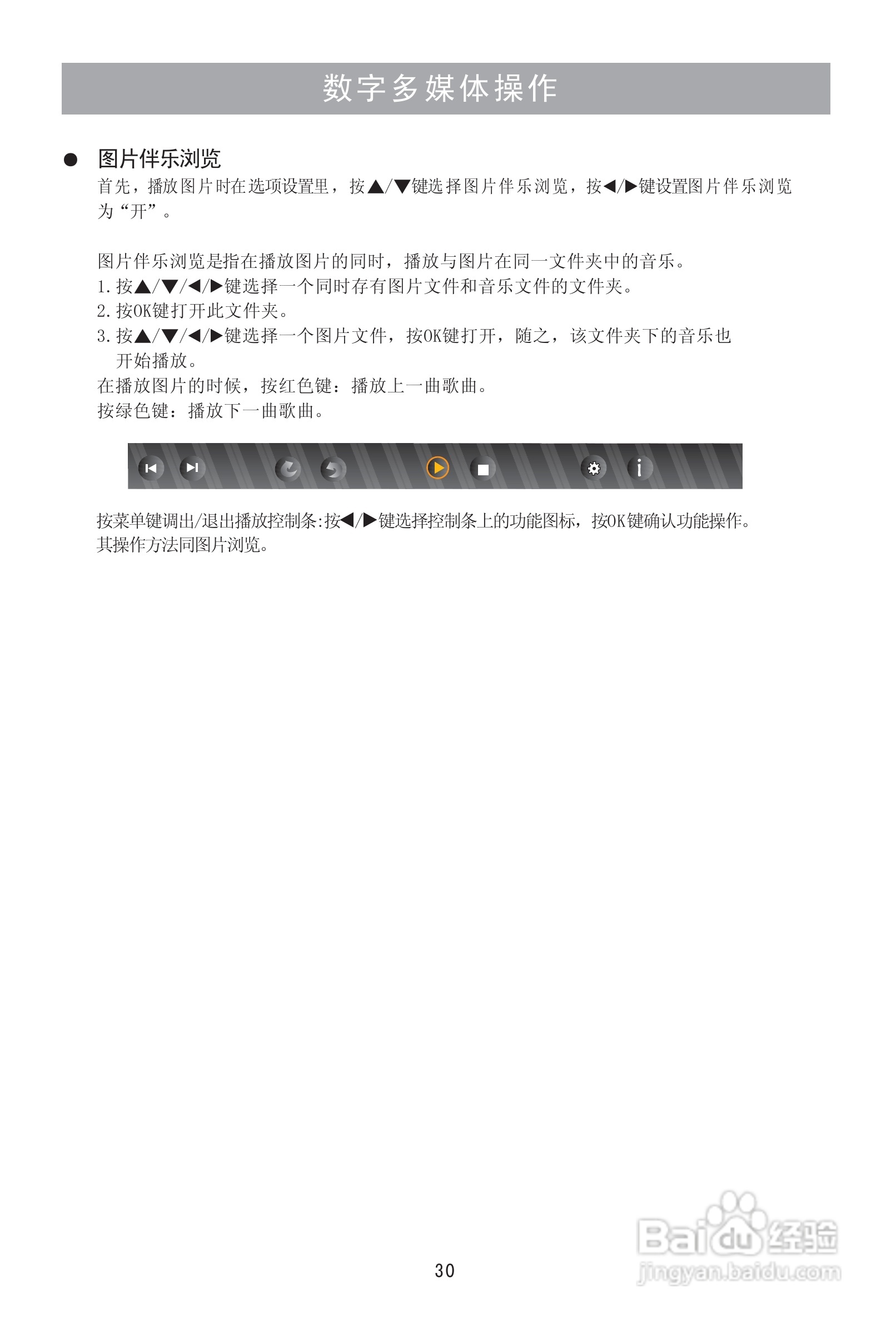 海信TLM39E01液晶彩电使用说明书:[4]