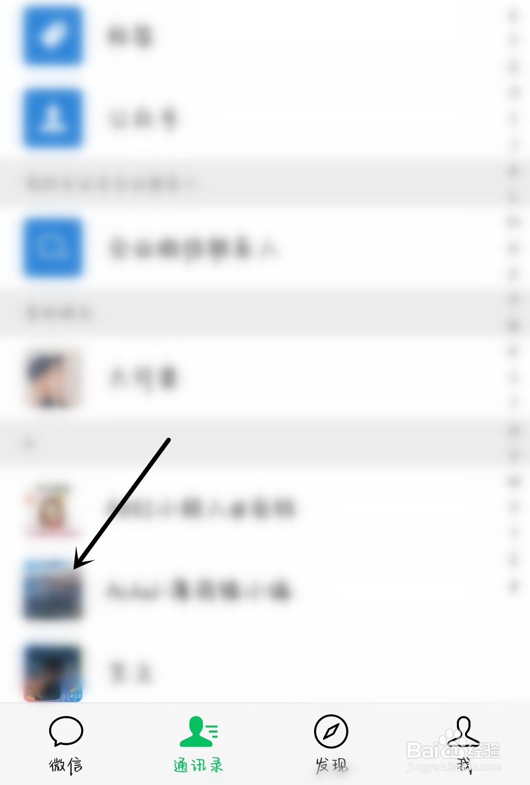 微信怎么把朋友头像保存到手机