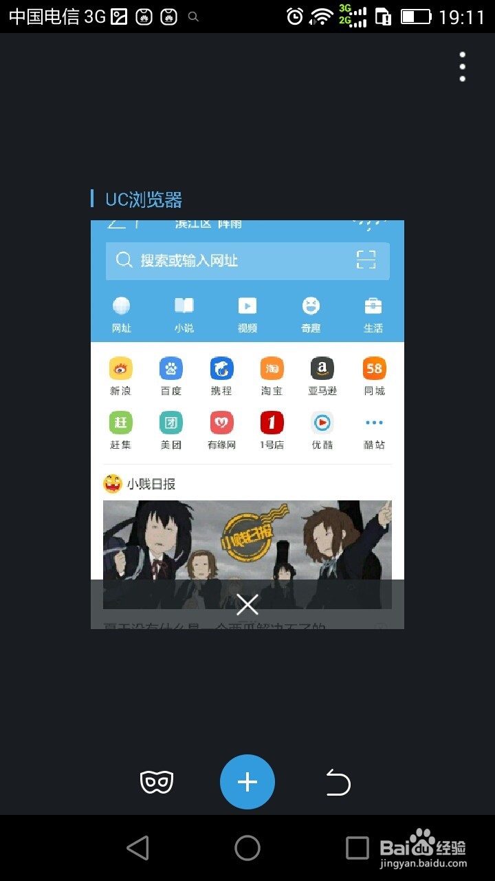 手机浏览器如何开启无痕浏览