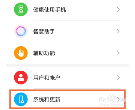 荣耀x20se如何设置出厂模式