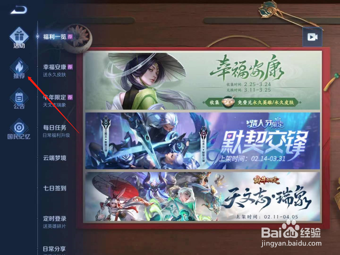 王者荣耀公孙离祈雪灵祝优化