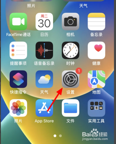 iphone14如何怎么改设备名称