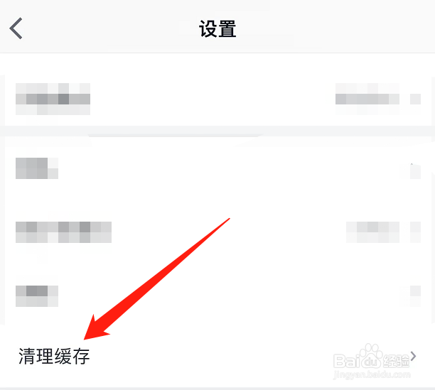 怎么清理微信读书的系统缓存