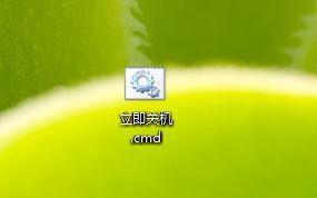 如何制作电脑自动关机的简单程序