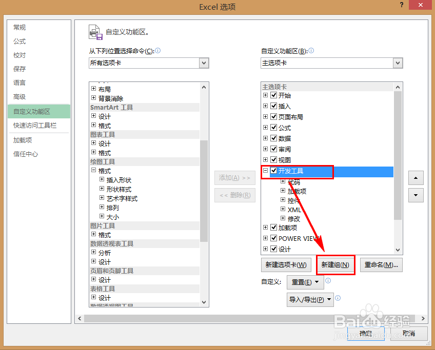 Excel-如何自定义批注的形状