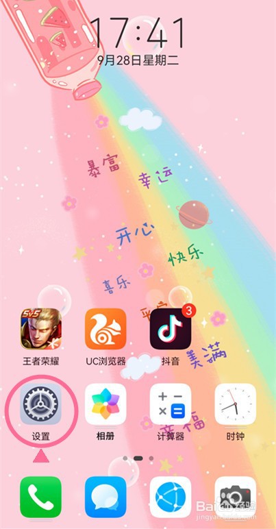 OPPOReno7pro如何开启OTG连接