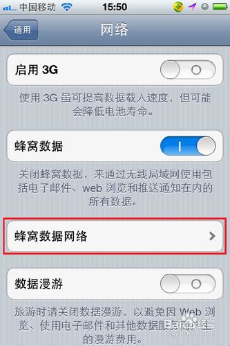 苹果手机收不到彩信如何解决