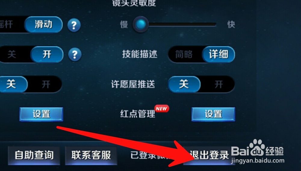 王者荣耀怎样再申请个号