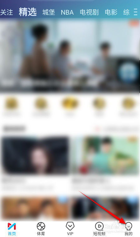 咪咕视频怎么开启允许非wifi网络缓存