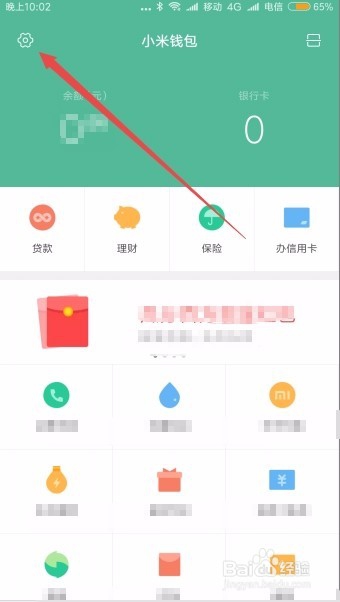 小米钱包怎么样使用指纹来支付