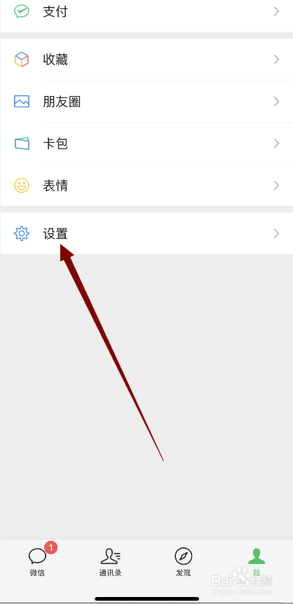 微信怎么不自动保存拍摄的照片