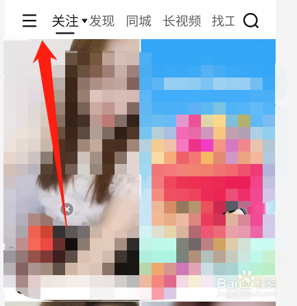 快手如何设置兴趣标签