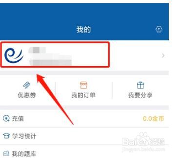 钉题库个性签名怎么修改