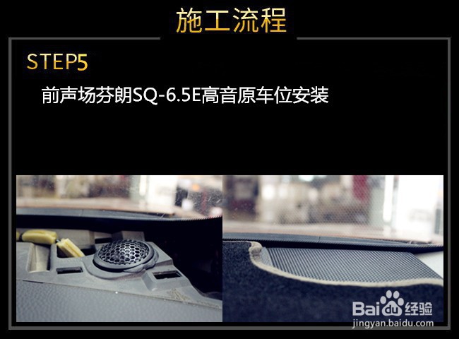 日产奇骏改装升级四门音响,武汉专业音响改装