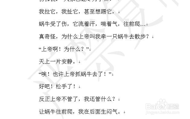 下载的Word文档有水印怎么去掉水印